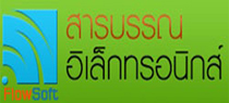 ระบบงานสารบรรณอิเล็กทรอนิกส