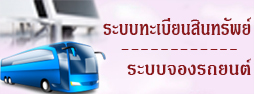 เช่ายืมรถ